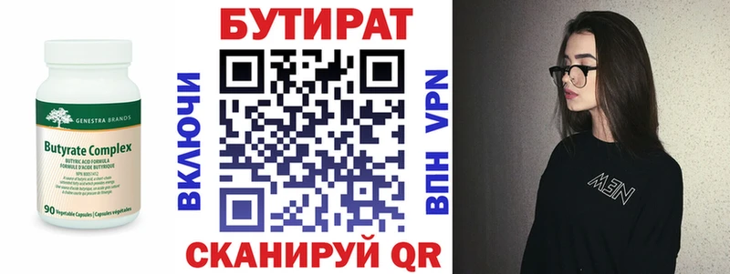 мега сайт  это состав  БУТИРАТ BDO  Тында 