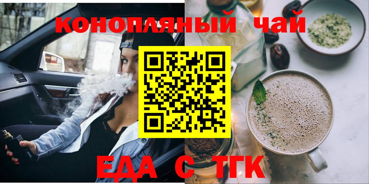 Cannafood конопля  Вход с VPN  Тында 