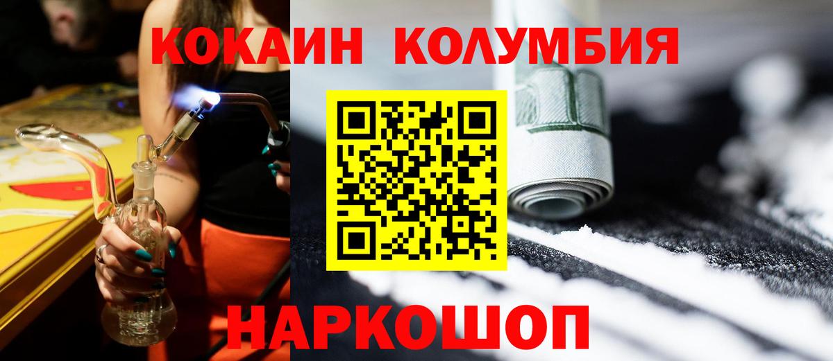Кокаин Fish Scale Тында
