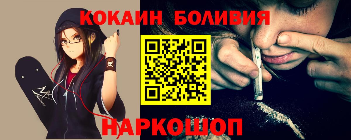 Тында  Cocaine Колумбийский  Вход с VPN  КОКАИН 97% 