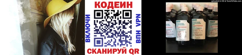 Кодеиновый сироп Lean Purple Drank  купить наркоту  Тында 