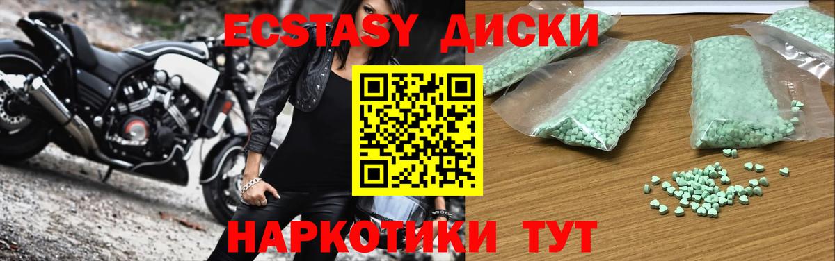 Тында  это наркотические препараты  Ecstasy  Вход с VPN  Ecstasy 300 mg  ЭКСТАЗИ Дубай 