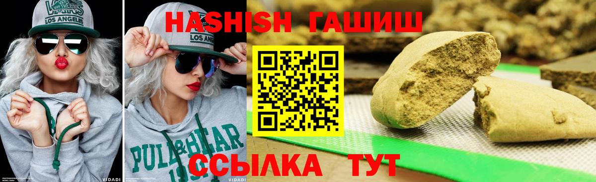 Гашиш  Гашиш hashish  Вход с VPN  что такое   ГАШИШ Ice-O-Lator  Тында 