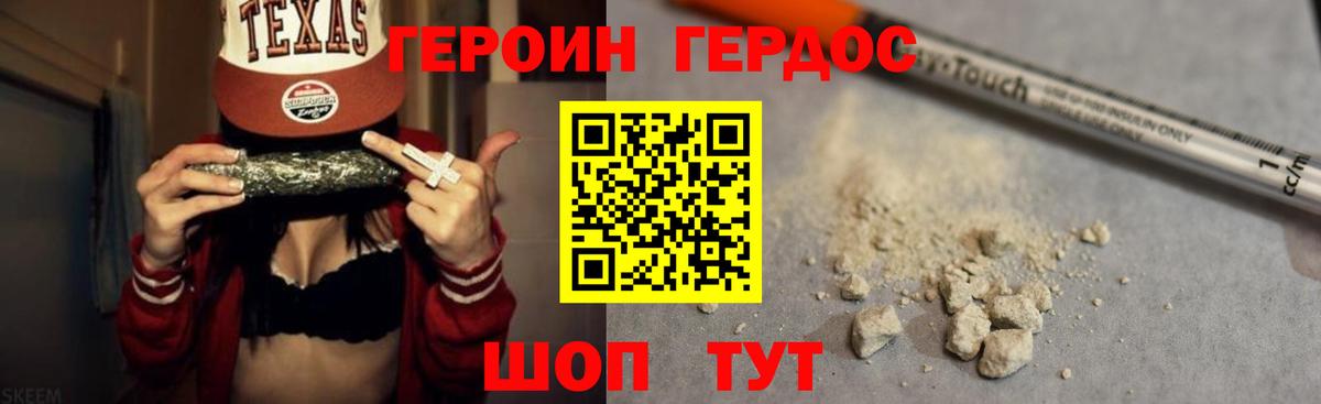 Героин VHQ  Вход с VPN  Тында 