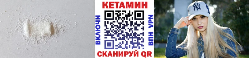КЕТАМИН ketamine наркошоп Тында