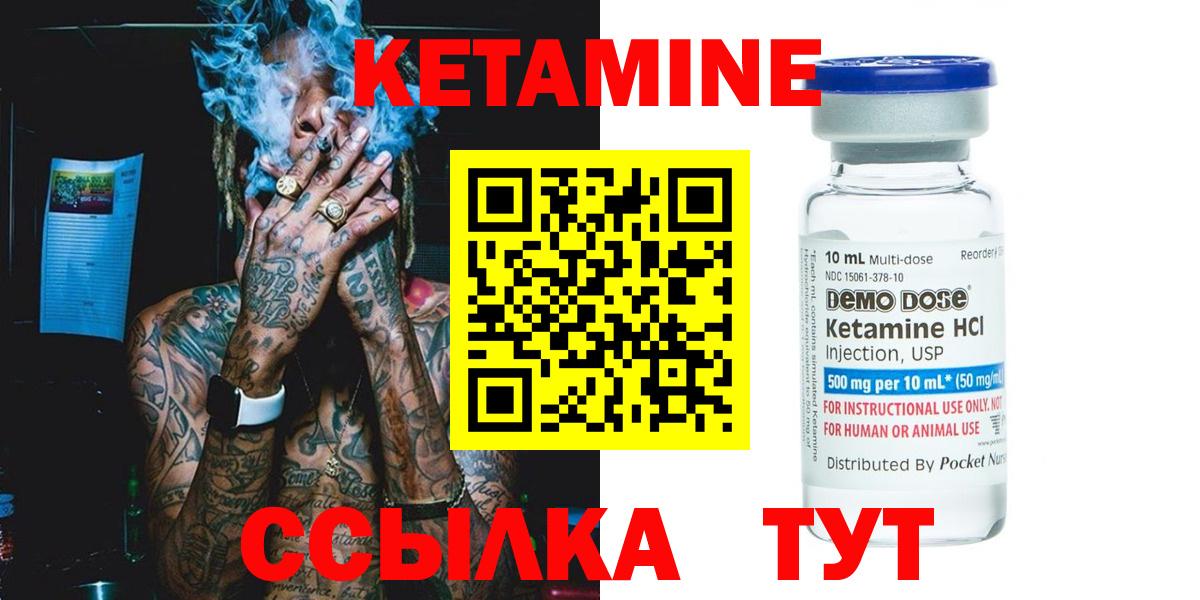 Тында  КЕТАМИН VHQ  Вход с VPN 