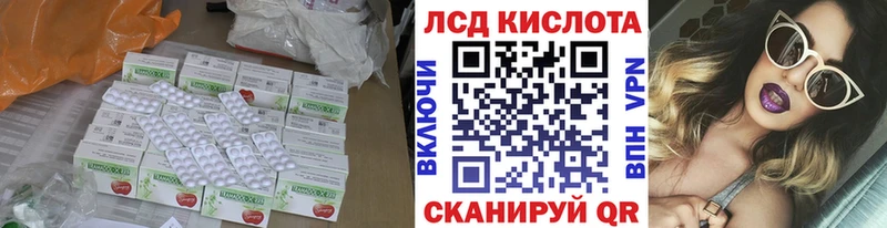 ЛСД экстази кислота  Тында 