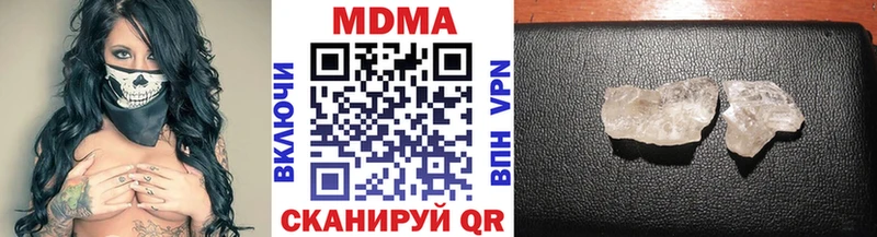 MDMA crystal  наркотики  Тында 
