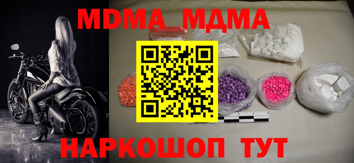 MDMA VHQ Тында