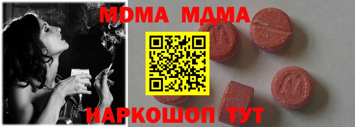 MDMA crystal  МДМА crystal  Тында  Вход с VPN 