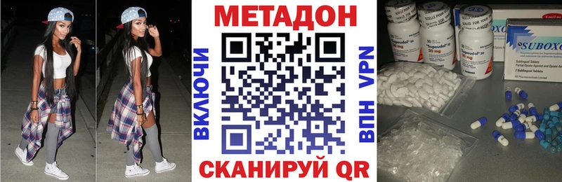 Метадон кристалл  наркотики  Тында 