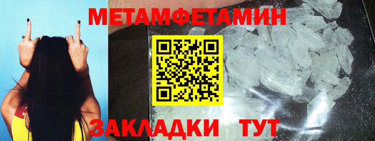 Метамфетамин Methamphetamine Тында