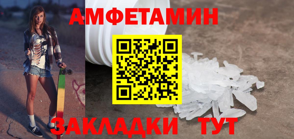 МЕТАМФЕТАМИН Methamphetamine  Вход с VPN  Тында 