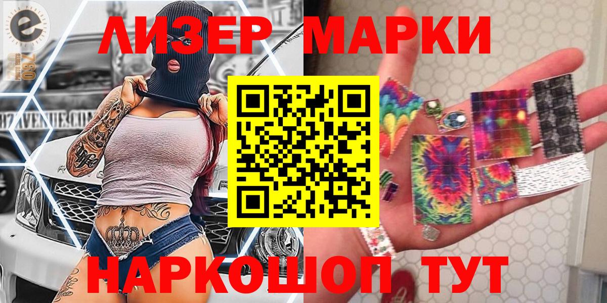 Марки 25I-NBOMe 1,5мг  Марки NBOMe  Тында  Марки 25I-NBOMe 1,5мг  Вход с VPN 