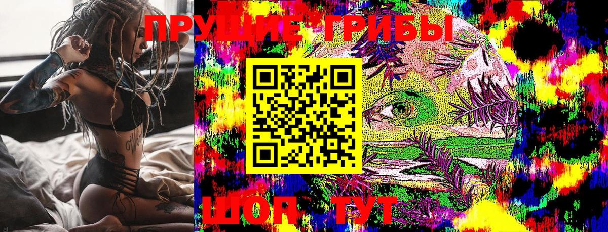 Псилоцибиновые грибы Magic Shrooms Тында